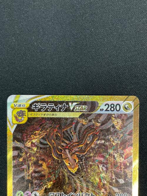 ギラティナ VSTAR ポケモンカード 261/172 UR s12a「VSTARユニバース」
