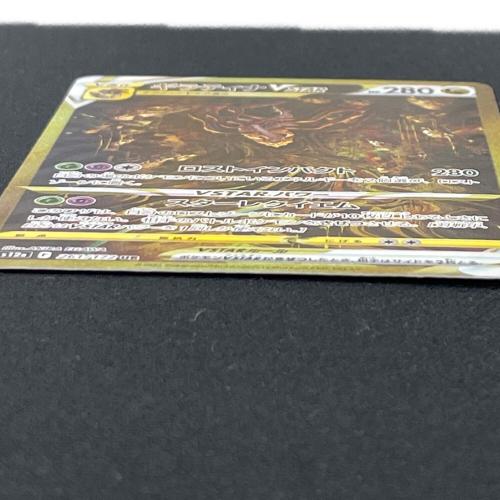 ギラティナ VSTAR ポケモンカード 261/172 UR s12a「VSTARユニバース」