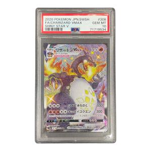 PSA10 リザードン V MAX ポケモンカード 308/190 SSR s4a「シャイニースターV」