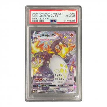 カテゴリ：ポケモンカード｜価格：20,001円～50,000円｜在庫：あり