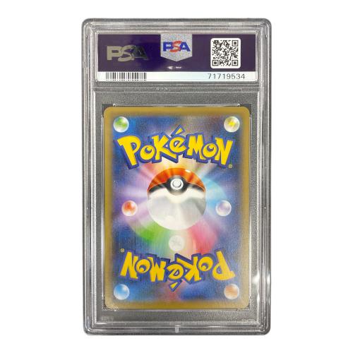 PSA10 リザードン V MAX ポケモンカード 308/190 SSR s4a「シャイニースターV」