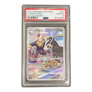 PSA10 グラエナ ポケモンカード 072/067 CHR s9a「バトルリージョン」