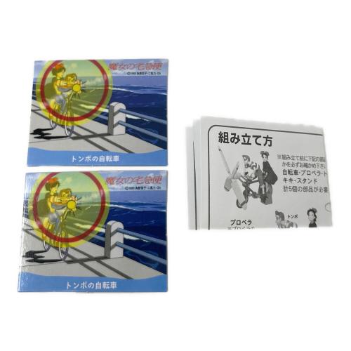 TOMICA LIMITED (トミカリミテッド) 魔女の宅急便 トンボの自転車 フィギュア ジブリがいっぱい トミカリミテッド コレクション