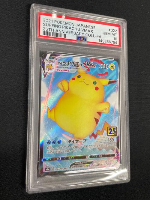 PSA10 なみのりピカチュウVMAX ポケモンカード 022/028 RRR s8a「25th ANNIVERSARY COLLECTION」