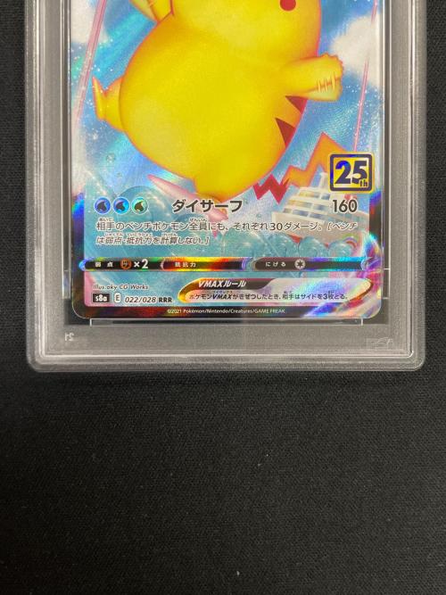 PSA10 なみのりピカチュウVMAX ポケモンカード 022/028 RRR s8a「25th ANNIVERSARY COLLECTION」