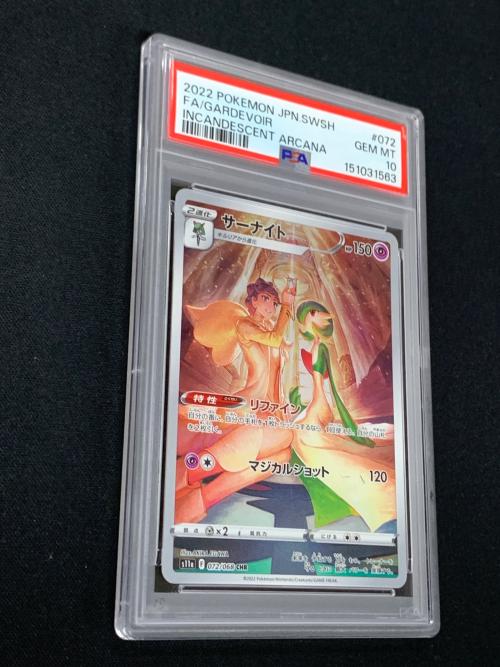 PSA10 サーナイト ポケモンカード 072/068 CHR s11a「白熱のアルカナ」