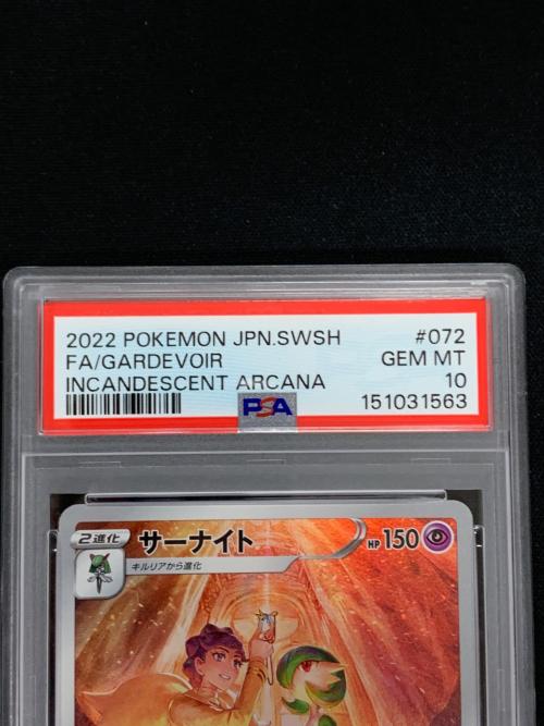 PSA10 サーナイト ポケモンカード 072/068 CHR s11a「白熱のアルカナ」
