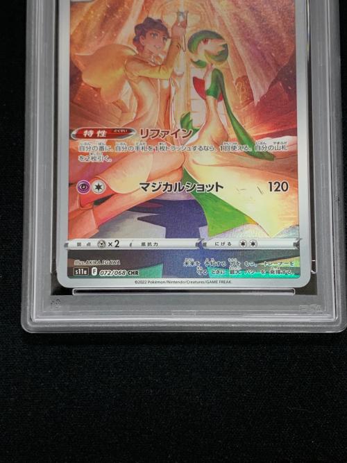 PSA10 サーナイト ポケモンカード 072/068 CHR s11a「白熱のアルカナ」