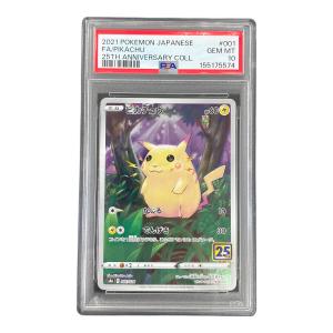 PSA10 ピカチュウ ポケモンカード 001/028 s8a「25th ANNIVERSARY COLLECTION」