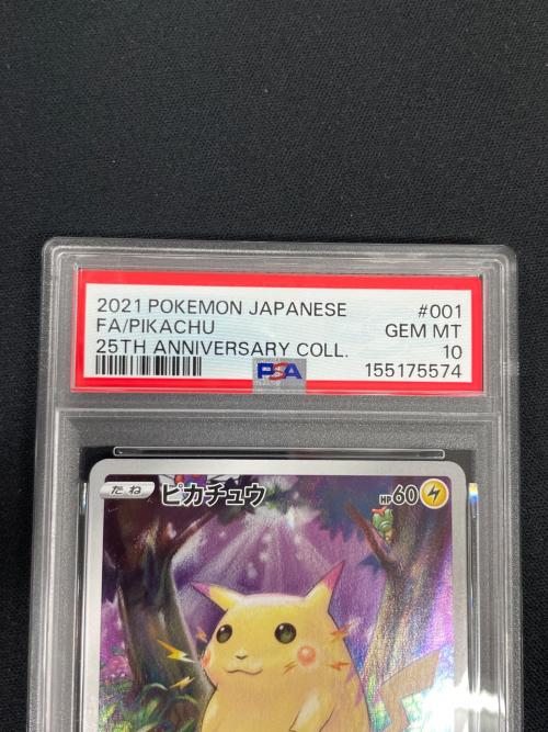 PSA10 ピカチュウ ポケモンカード 001/028 s8a「25th ANNIVERSARY COLLECTION」
