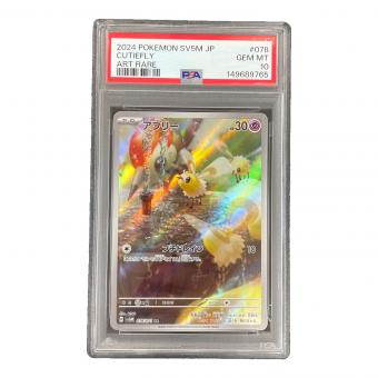 PSA10 アブリー ポケモンカード 078/071 AR sv5M「サイバージャッジ」