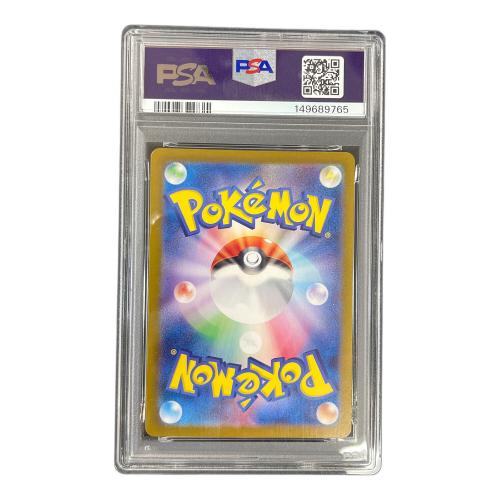 PSA10 アブリー ポケモンカード 078/071 AR sv5M「サイバージャッジ」