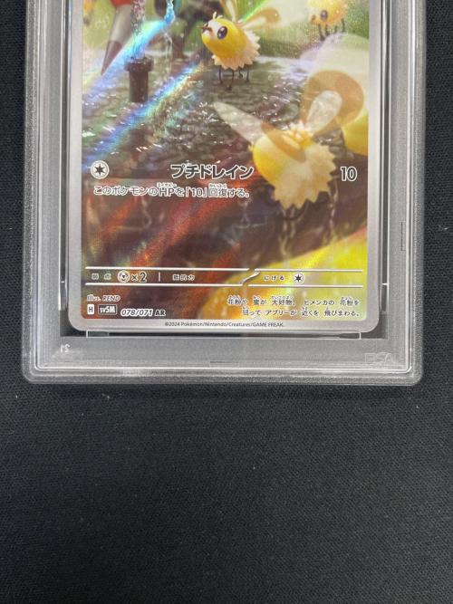 PSA10 アブリー ポケモンカード 078/071 AR sv5M「サイバージャッジ」