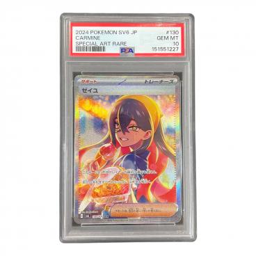 PSA10 アイリスの闘志 ポケモンカード SR スカーレット&バイオレット