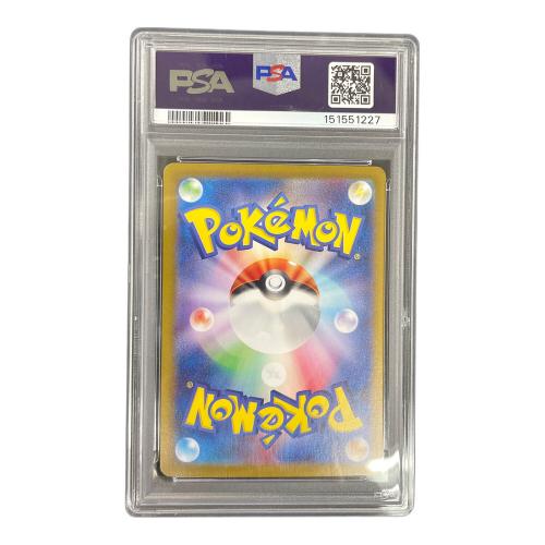 PSA10 ゼイユ ポケモンカード 130/101 SAR sv6「変幻の仮面」