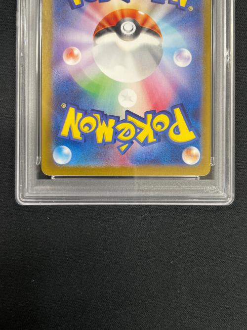 PSA10 ゼイユ ポケモンカード 130/101 SAR sv6「変幻の仮面」