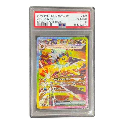 PSA10 サンダースex ポケモンカード 209/187 SAR sv8a「テラスタルフェスex」