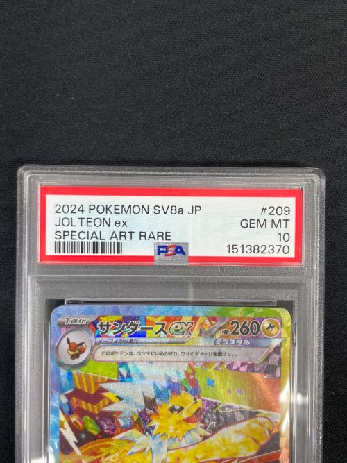 PSA10 サンダースex ポケモンカード 209/187 SAR sv8a「テラスタルフェスex」