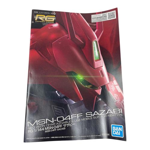 BANDAI (バンダイ) ガンプラ RG 1/144 MSN-04FF サザビー