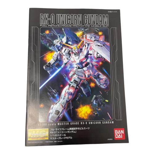 BANDAI (バンダイ) ガンプラ フル・サイコフレーム実装試作モビルスーツ RX-O「ユニコーンガンダム」 1/100 マスターグレードモデル
