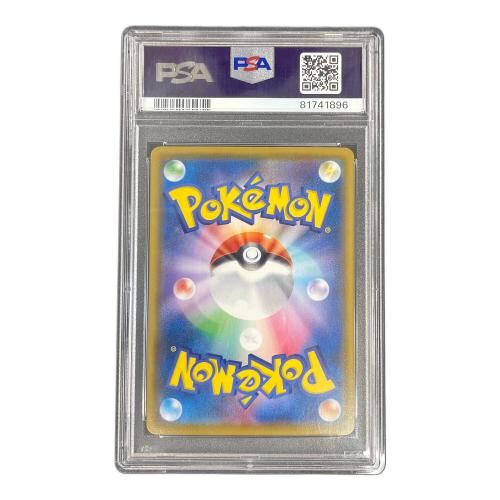 PSA10 ガラルの仲間たち ポケモンカード 258/184 SR s8b「VMAXクライマックス」