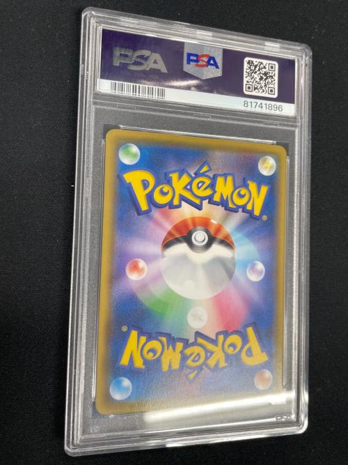 PSA10 ガラルの仲間たち ポケモンカード 258/184 SR s8b「VMAXクライマックス」