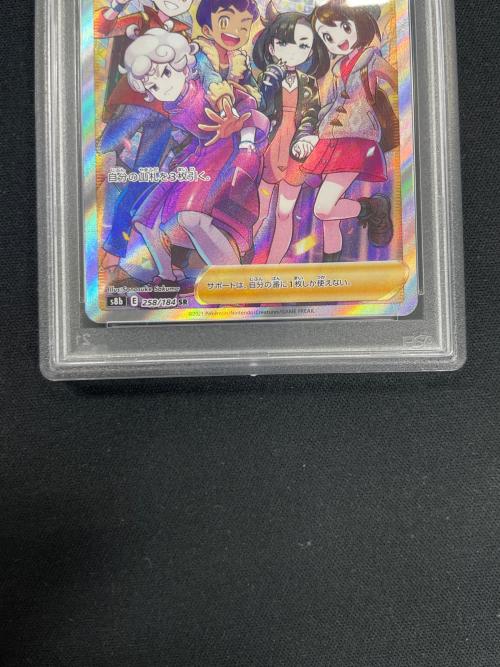 PSA10 ガラルの仲間たち ポケモンカード 258/184 SR s8b「VMAXクライマックス」