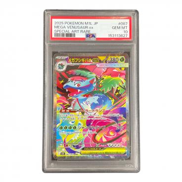 ポケモンカード キチキギスex 089/064 SAR PSA10鑑定済み｜トレファク