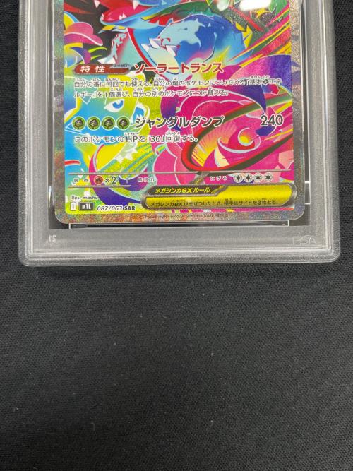 PSA10 メガフシギバナex ポケモンカード 087/063 SAR m1l「メガブレイブ」