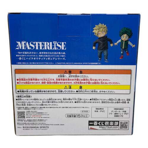 BANDAI（バンダイ） 僕のヒーローアカデミア いずく＆かつき MASTERLISE フィギュア 一番くじ 僕のヒーローアカデミア -更に向こうへ- E賞
