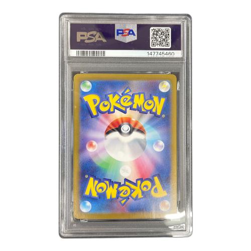 PSA10 アイアントex ポケモンカード 119/106 SR sv8「超電ブレイカー」
