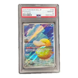 PSA10 コダック ポケモンカード 199/193 AR M2a「MEGAドリームex」