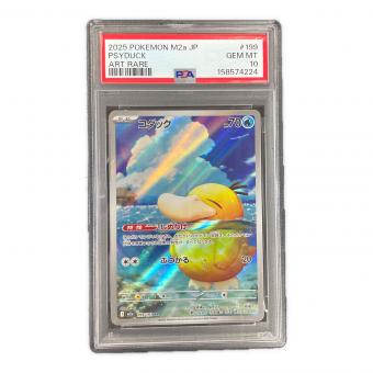 PSA10 コダック ポケモンカード 199/193 AR M2a「MEGAドリームex」