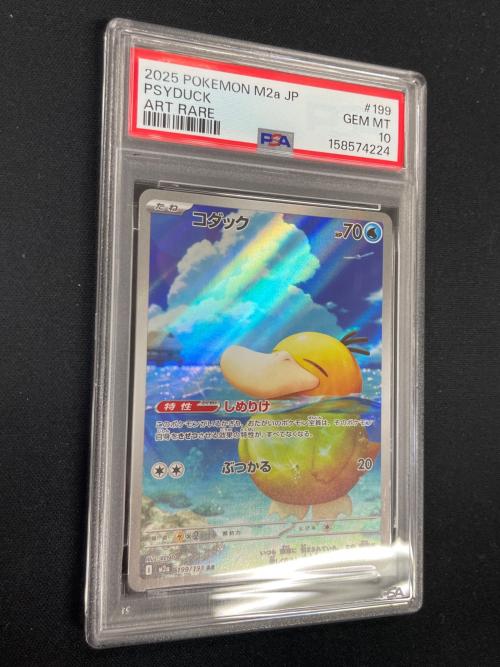 PSA10 コダック ポケモンカード 199/193 AR M2a「MEGAドリームex」