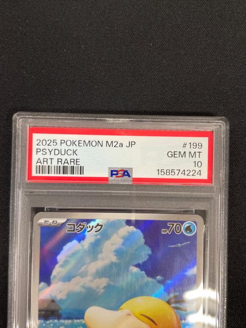 PSA10 コダック ポケモンカード 199/193 AR M2a「MEGAドリームex」