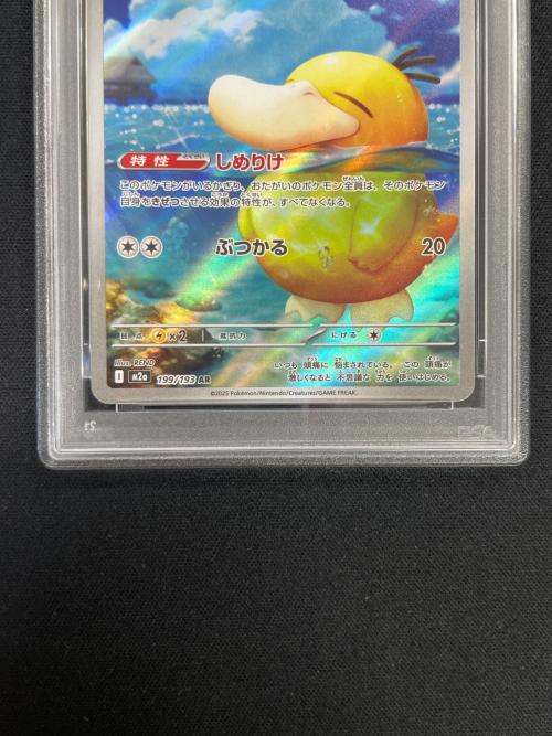 PSA10 コダック ポケモンカード 199/193 AR M2a「MEGAドリームex」