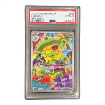 PSA10 ルンパッパ ポケモンカード 081/080 AR M2「インフェルノX」