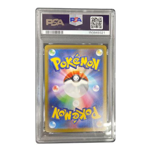 PSA10 ルンパッパ ポケモンカード 081/080 AR M2「インフェルノX」