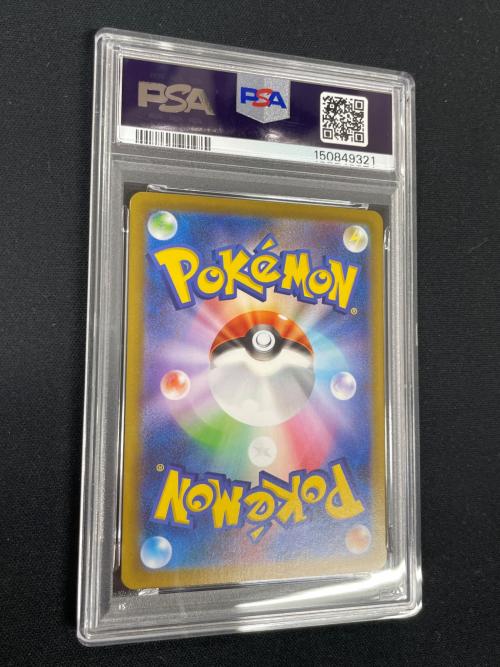 PSA10 ルンパッパ ポケモンカード 081/080 AR M2「インフェルノX」