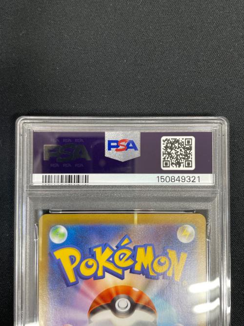PSA10 ルンパッパ ポケモンカード 081/080 AR M2「インフェルノX」