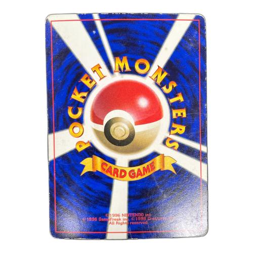 ハマちゃんのヤドキング LV.33 HP70 ポケモンカード コロコロコミック9月号おまけカード 旧裏面