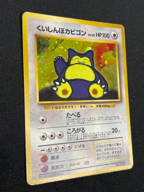 くいしんぼカビゴン LV.50 HP100 ポケモンカード No.143 旧裏面