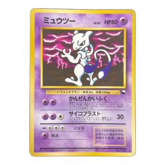 ミュウツー LV.67 HP80 ポケモンカード No.150 ● 旧裏面