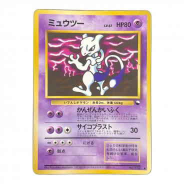 ルギア LV.45 HP90 ポケモンカード No.249 ☆ 旧裏面｜トレファクONLINE