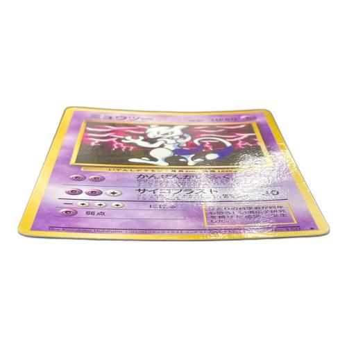 ミュウツー LV.67 HP80 ポケモンカード No.150 ● 旧裏面