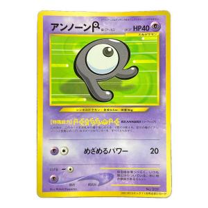 アンノーン R LV.17 HP40 ポケモンカード No.201 コロコロコミック11月号おまけカード 旧裏面