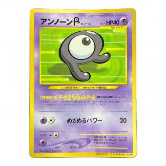 アンノーン R LV.17 HP40 ポケモンカード No.201 コロコロコミック11月号おまけカード 旧裏面