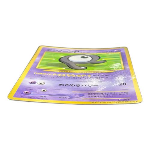 アンノーン R LV.17 HP40 ポケモンカード No.201 コロコロコミック11月号おまけカード 旧裏面
