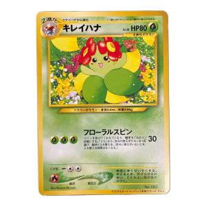 キレイハナ LV.38 HP80 ポケモンカード 旧裏面