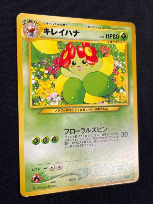 キレイハナ LV.38 HP80 ポケモンカード 旧裏面